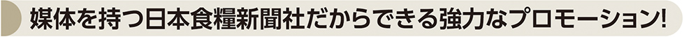 出展の効果を最大化する出展社向け特別サービス無料 お取引先向けの招待状・ 1 来場動員ポスターを提供 来場バイヤーに向け貴社の出展を広報 公式Webサイトにて 2 出展社情報を掲載 予算や規模に応じて相談できる 展示会出展をより効果的に 5 する装飾サポートサービス 出展各社が関係者および取引先に来場を案内・ 勧誘するためのツールを無料で提供します。 ＜招待状＞紙媒体（1小 間に付き各100枚）と、 データ仕様の2種類を 提供 ＜ポスター＞1社2枚 提供（希望出展社のみ)展を広報  2 公式Webサイトにて出展社情報を掲載 3 出展社説明会 4登録制メルマガで 4 最新情報を発信!! 5展示会出展をより効果的に 5 する装飾サポートサービス. 6セミナー会場を使用した 自社製品のプレゼンが可能！5展示会出展をより効果的にする装飾サポートサービス 6 セミナー会場を使用した 自社製品のプレゼンが可能！