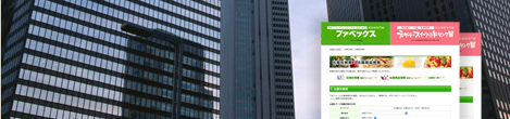出展社検索・一覧